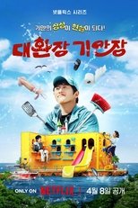 Сумасшедший гостевой дом Киана